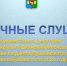 Слушания.jpg - Газета Городок