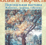 выставка1.jpg - Газета Городок