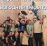 квест.jpg - Газета Городок