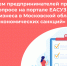 Опрос_сайт.png - Газета Городок