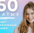 В Подмосковье 250 вожатых сдадут выпускной экзамен - Отдел соцзащиты населения